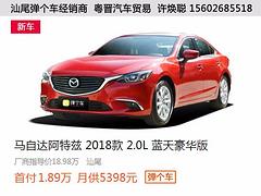 【搞定了！】陆河弹个车无担保无抵押分期快速贷款购车