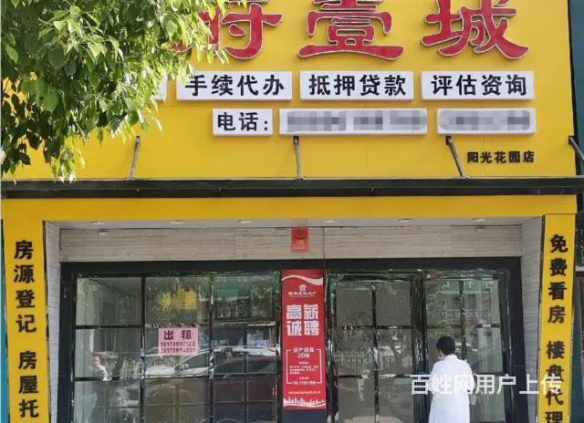 （速转店）优价出租 临街旺铺 精装修 可经营多行业的图片