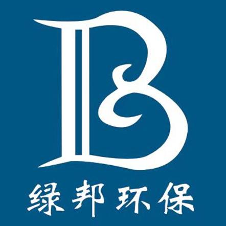 湖南绿邦环保设备科技有限公司