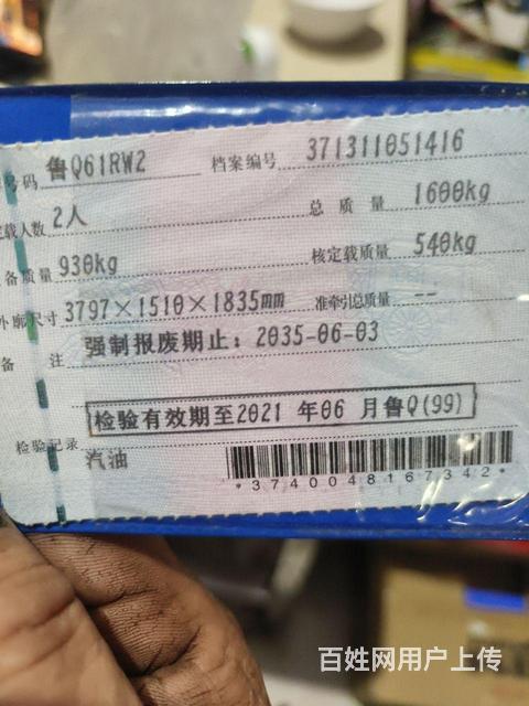 五萎之光封闭货车的图片