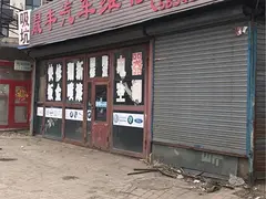 格林小镇二期门市120平 出租 出售
