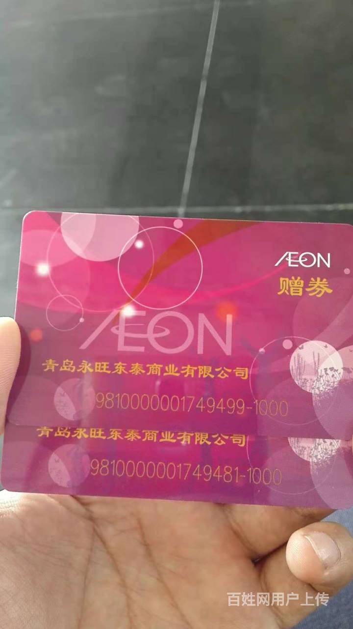 市南回收麦凯乐购物卡市南回收佳世客购物卡