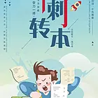 想冲刺高分的同学就来镇江瀚宣博大五年制专转本培训班