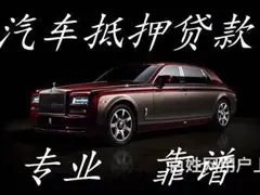 百色高价上门回收抵押车质押车 按揭车抵押贷款