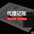 广州加急注册执照减资注册代理记账地址托管变更注销税