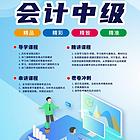 潍坊潍城零基础会计考证班+实操做账报税学习