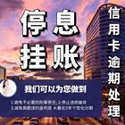 廊坊*协商还款*债务规划公司