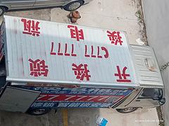 电动四轮货车