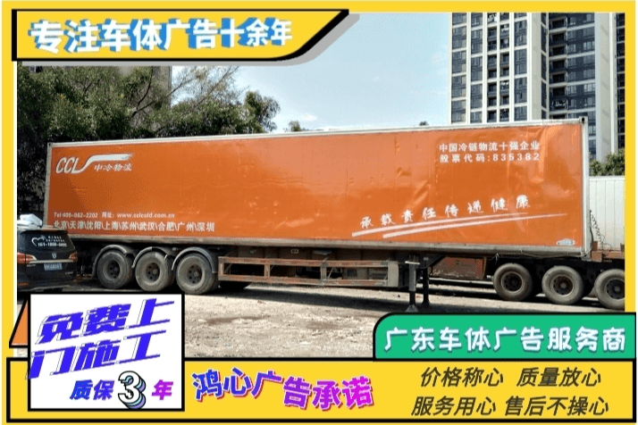 集装箱广告，集装箱喷漆