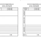 长春电脑培训哪好 办公文员wps培训 办公制表