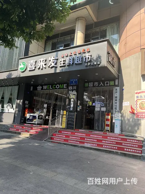 个人信息）小区写字楼环绕月入90万盈利超市低价转让的图片
