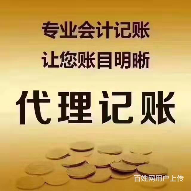 代办小规模,一般纳税人代理记账服务