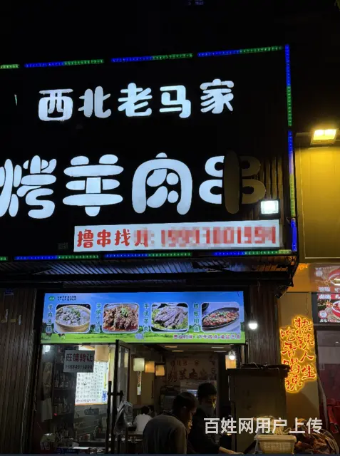 青羊区瑞南街餐饮铺转让，水电天然气三通，可外摆的图片