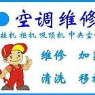 平舆有上门修空调的吗
