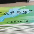 在广州子女入学户口咨询代办多少钱广州佛山清远二手车过户