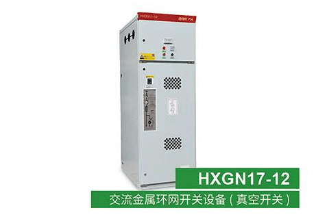 HXGN1712交流金