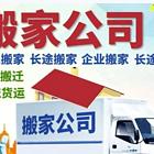 江门专业企事业搬迁收费标准