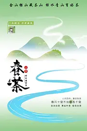 春风十里不如茶香千里 敬请期待 小戴白茶
