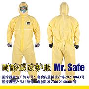 安全先生C6耐酸碱防护服医用隔离衣