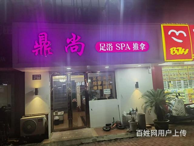 （淘铺铺免费推荐）昆山市千灯足疗店转让的图片