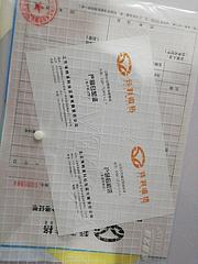 左迁踏板