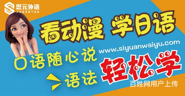 海宁暑假日语培训班 海宁成人日语培训学校的图片
