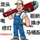 青岛春节期间水龙头更换水龙头维修冷热水水龙头阀门