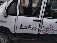 四轮电车