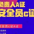驻马店高新开发区质监局叉车司机证N1压力容器锅炉工证焊工证在