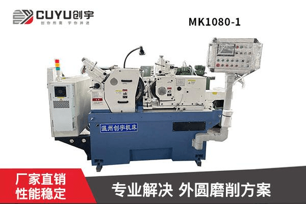 无心磨床MK10801