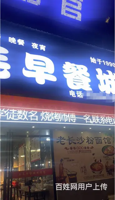 （速转店）I53484邵东市 营业中餐饮旺铺7232O位置佳的图片