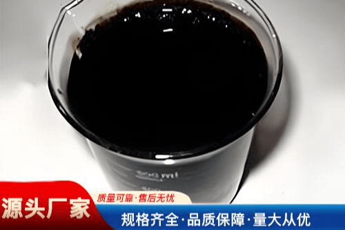 沥青油