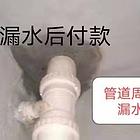 贡井屋顶渗水维修洗手间漏水维修修不好全额退款