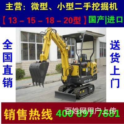 小型二手挖机专供：13、15、18、20微型挖掘机的图片