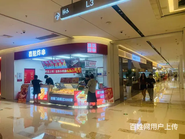 （易转推荐）金东商场加盟小吃店喜姐炸串转让的图片