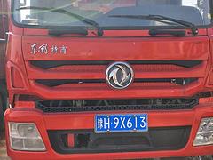 国五东风特商457后桥自卸车 手续齐全