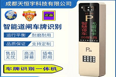 车辆识别系统