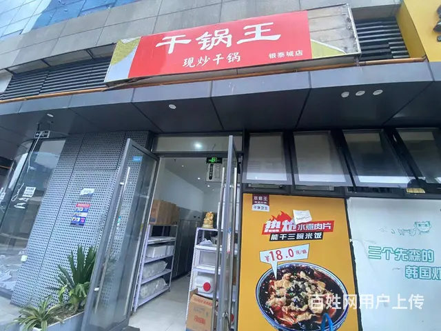 XSY）高新区银泰城干锅外卖店转让的图片