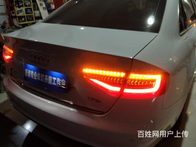 奥迪a4l升级流水尾灯