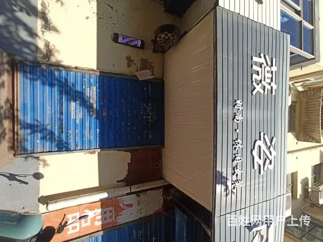 黄河路与建设路交叉口一高附近旺铺出租的图片