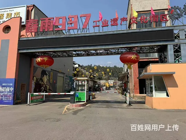 （51旺铺推荐）西山区春雨937文创园20000平铺出租的图片