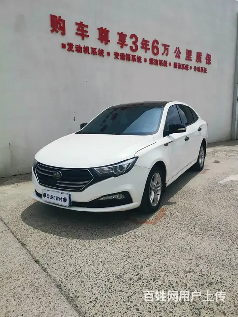 奔腾B30 2016款 1.6 手自一体 十周年纪念版的图片