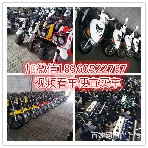 批零各品牌二手摩托车微信18360522737看车的图片