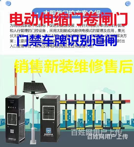 塔城乌苏道闸门禁停车场设备车牌识别怎么装卷帘门维修师傅电话的图片