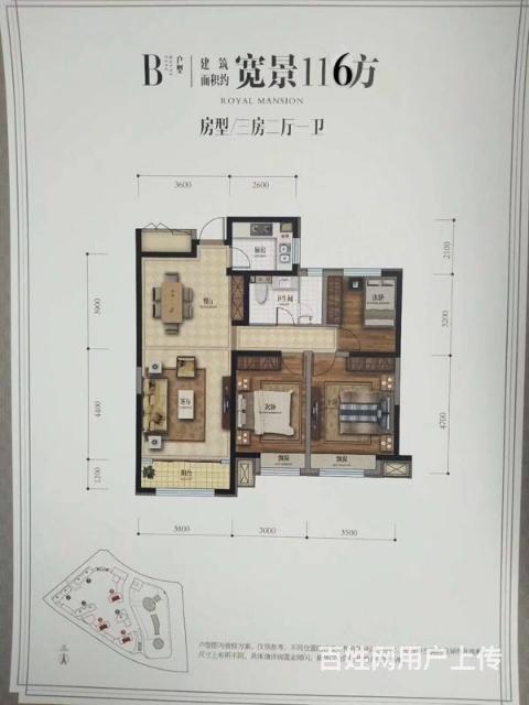 出售桥北维多利摩尔城5号楼116平楼房的图片