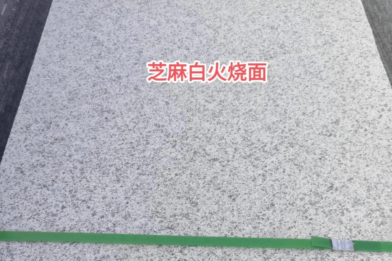 芝麻白火烧面
