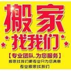 邢台长短途搬家公司价格合理 大小件搬家全市均可发车