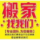 邢台长短途搬家公司价格合理 大小件搬家全市均可发车