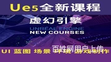 信阳哪有虚幻引擎ue5培训？虚幻引擎ue5培训需要多少钱的图片
