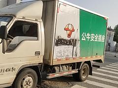 福田 厢式货车 国4